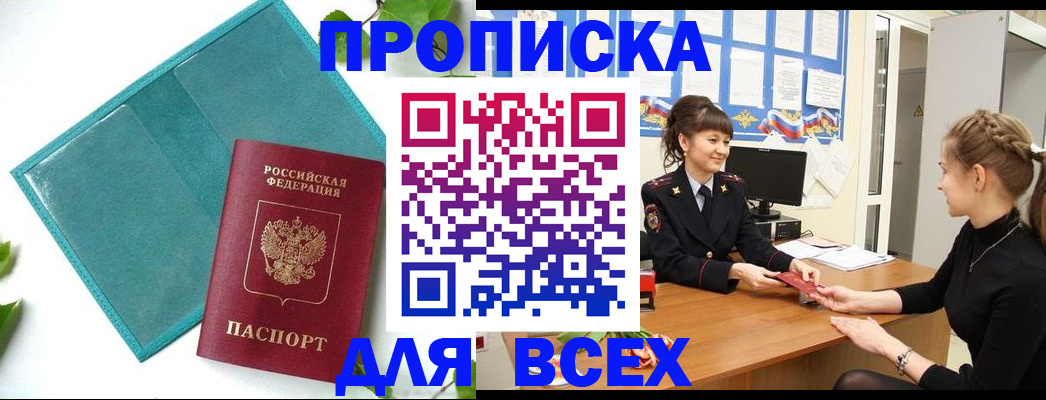 регистрация для школы в Абакане